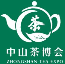 2020首届中山茶业博览会