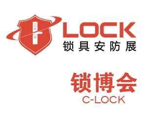 （延期）2021第七届深圳国际锁具安防产品展览会_锁博会