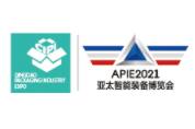 2022第十八届中国（青岛）国际包装工业展览会