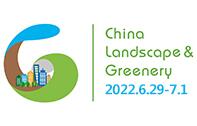 （延期）2022第19届中国（上海）国际园林景观产业贸易博览会