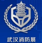 （延期）2022中国（武汉）消防产品与应急救援装备展览会