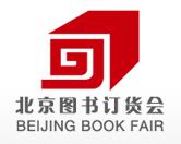 （延期）2022北京图书订货会