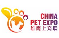 （延期）2021上海国际宠物用品展览会