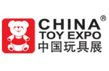 2020第十九届中国国际玩具及教育设备展览会