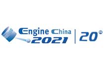 2021第20届中国国际内燃机及零部件展览会