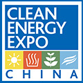 2021中国国际清洁能源暨综合能源服务产业博览会