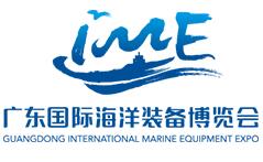 （延期）2021首届广东国际海洋装备博览会