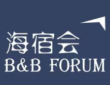 2021中国(海南)国际民宿产业博览会