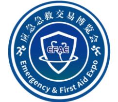 （延期）2021中国（北京）国际应急急救技术装备高峰论坛暨交易博览会