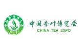 2021第九届中国(济南)茶叶博览会