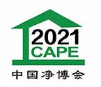 2021第十八届中国国际新风系统与空气净化产业博览会