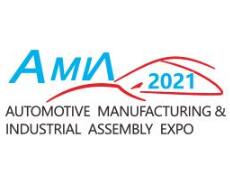 （延期）2021中国（武汉）汽车制造暨工业装配展览会