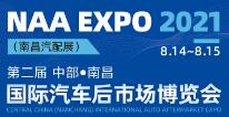 2021第二届中部(南昌)国际汽车后市场博览会