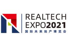 RealTech国际未来地产博览会2022