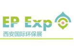 2021第六届西安国际环保产业博览会