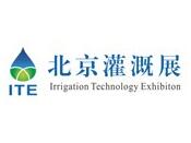 （延期）2022第九届北京国际灌溉技术博览会
