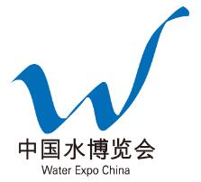 2022中国水博览会暨中国（国际）水务高峰论坛
