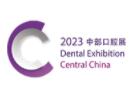 2023中国中部（郑州）口腔设备与材料展览会
