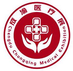 2023成渝地区双城经济圈医疗科技展暨第十届国际医旅健康博览会