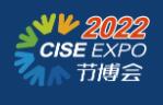 （延期）2022第十二届中国国际节能低碳产业博览会