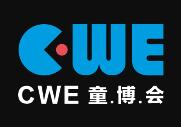 2023CWE国际童装产业博览会（上海）