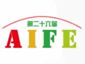 （延期）AIFE 2022亚洲(北京)国际食品饮料博览会