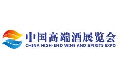 2022中国高端酒展览会