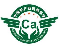 2023第二届中国钙产业链博览会