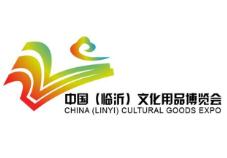 2022第七届中国（临沂）文化用品博览会