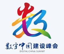 2022第五届数字中国建设峰会