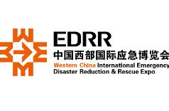 2022中国西部国际应急和救援博览会