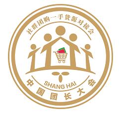 2022第十五届上海新零售社群团购博览会