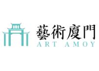 2023艺术厦门博览会