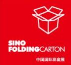 2024中国国际彩盒展（SinoFoldingCarton 2024）
