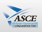 2024第八届上海国际航空服务产业展览会