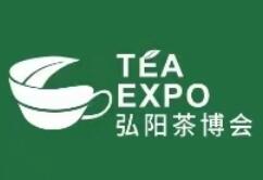 2023第一届广州茶业博览会