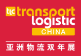 2023亚洲物流双年展（国际物流，交通运输及远程信息处理博览会）