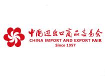 2023第134届中国进出口商品交易会（广交会第二期）