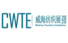 2023中国威海国际纺织服装供应链博览会·秋季