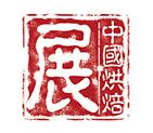 2024第二十七届中国烘焙展览会（广州）