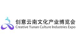 创意云南文化产业博览会（2022-2023）