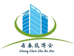 2024第四届中国(长春）现代建筑产业博览会