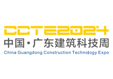 2024第12届广东新型建筑工业化与装配式建筑展览会