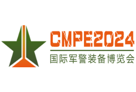 2024第九届中国（深圳）国际军警反恐应急装备博览会