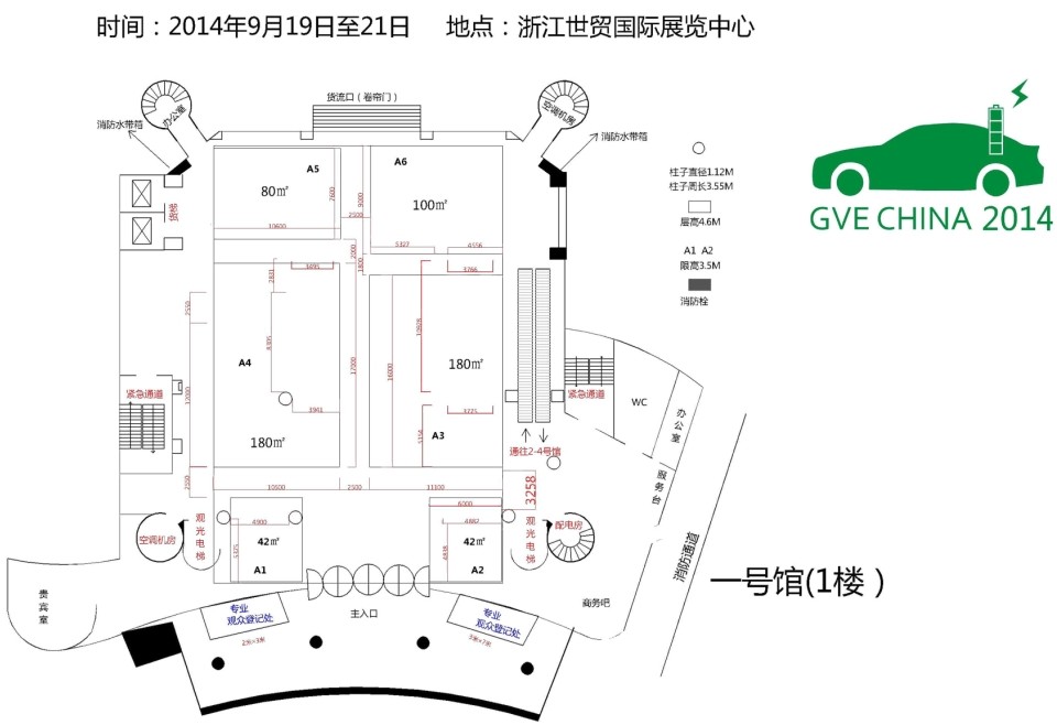 世贸展馆1号馆-整车及零部件展区