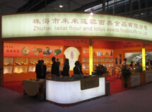 第十八届中国烘焙展览会