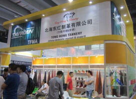 2014第二十四届广州国际鞋类、皮革及工业设备展览会