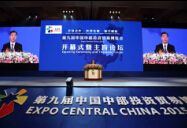 2015第九届中国中部投资贸易博览会