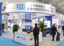 2018第七届中国（天津）国际工业机器人展览会