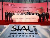 2019第二十届SIALCHINA中国国际食品和饮料展览会（中食展）